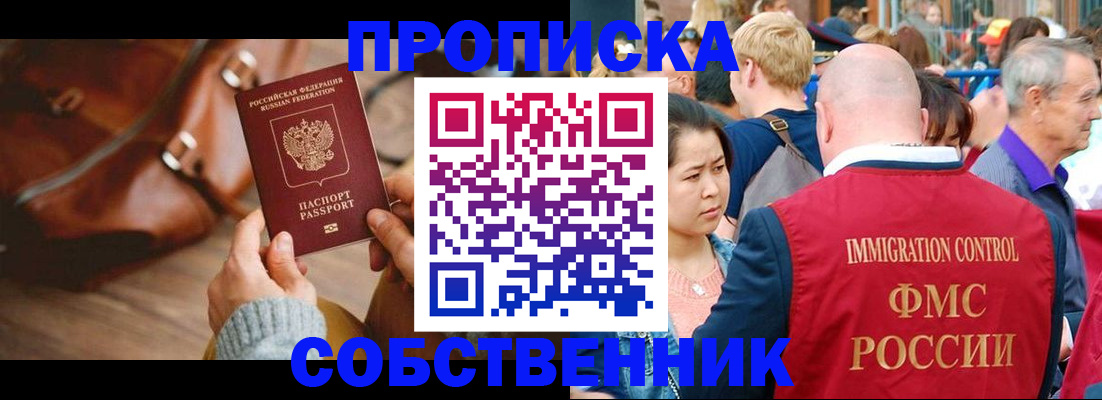 прописка ребенка в Новопавловске