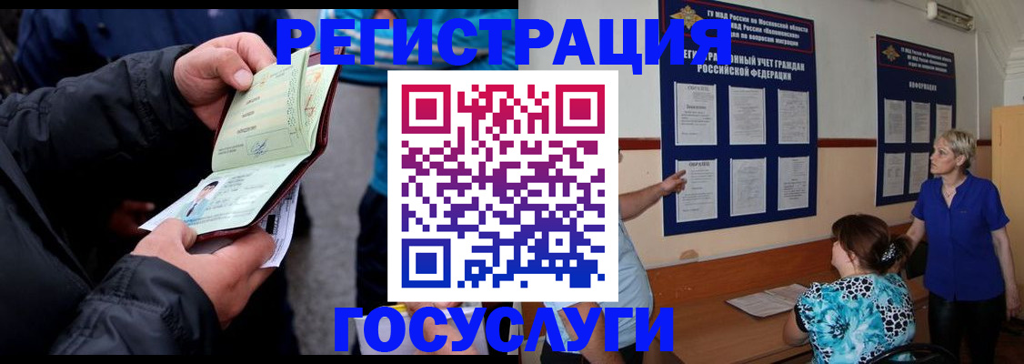 временная регистрация гарантия в Новопавловске