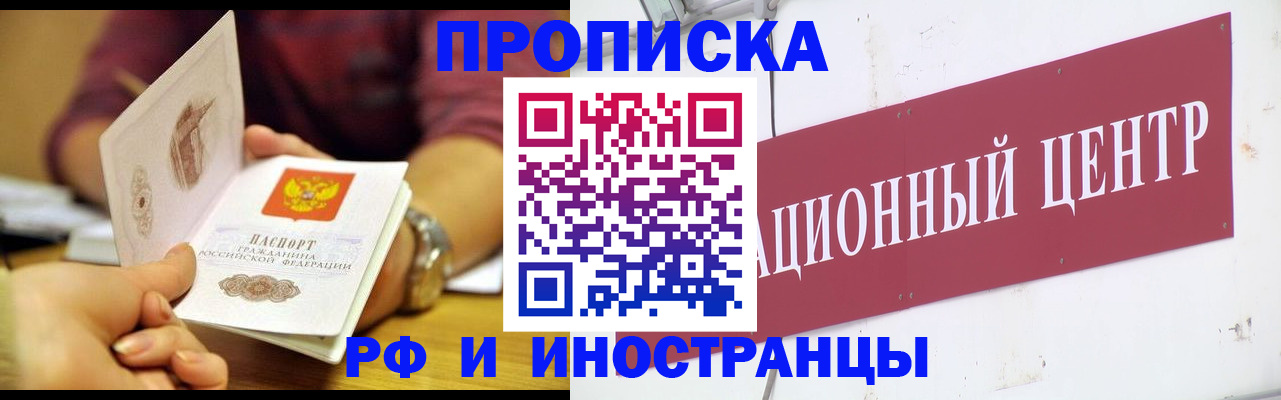 прописка в квартире в Новопавловске