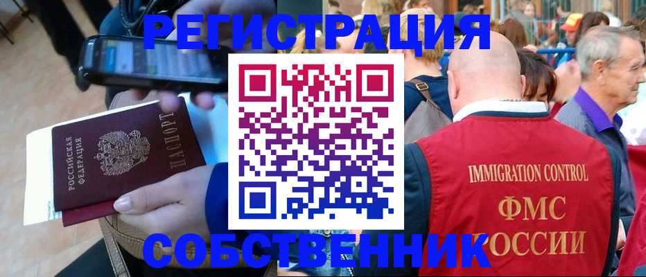 прописка штамп в Новопавловске