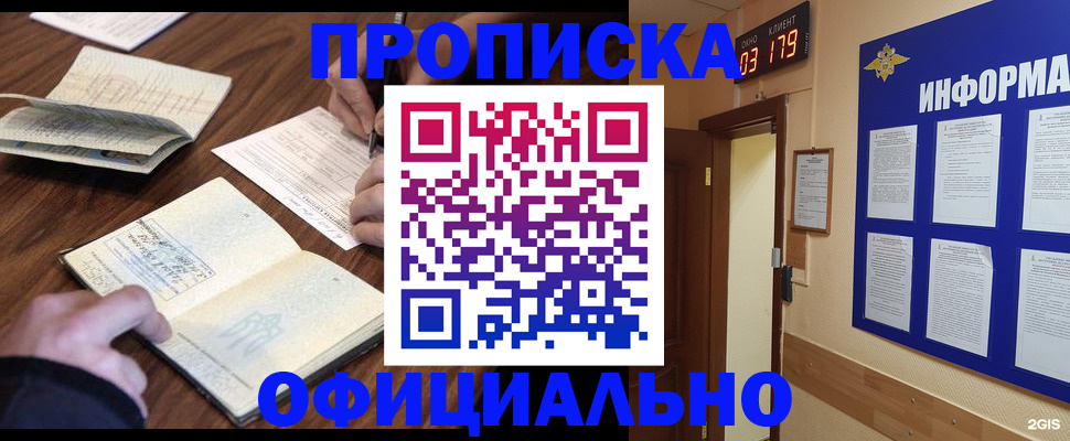 пропишу в квартире в Новопавловске