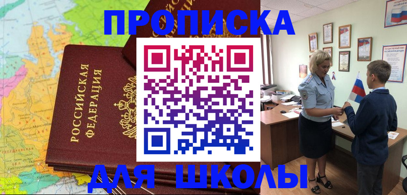 временная регистрация для всех в Новопавловске