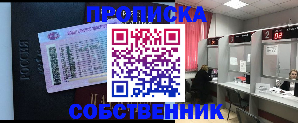 прописка ребенка в Новопавловске